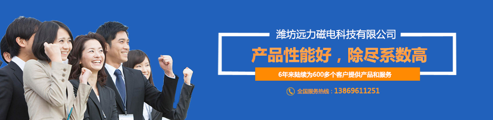 遠(yuǎn)力與您攜手共贏，共創(chuàng)輝煌